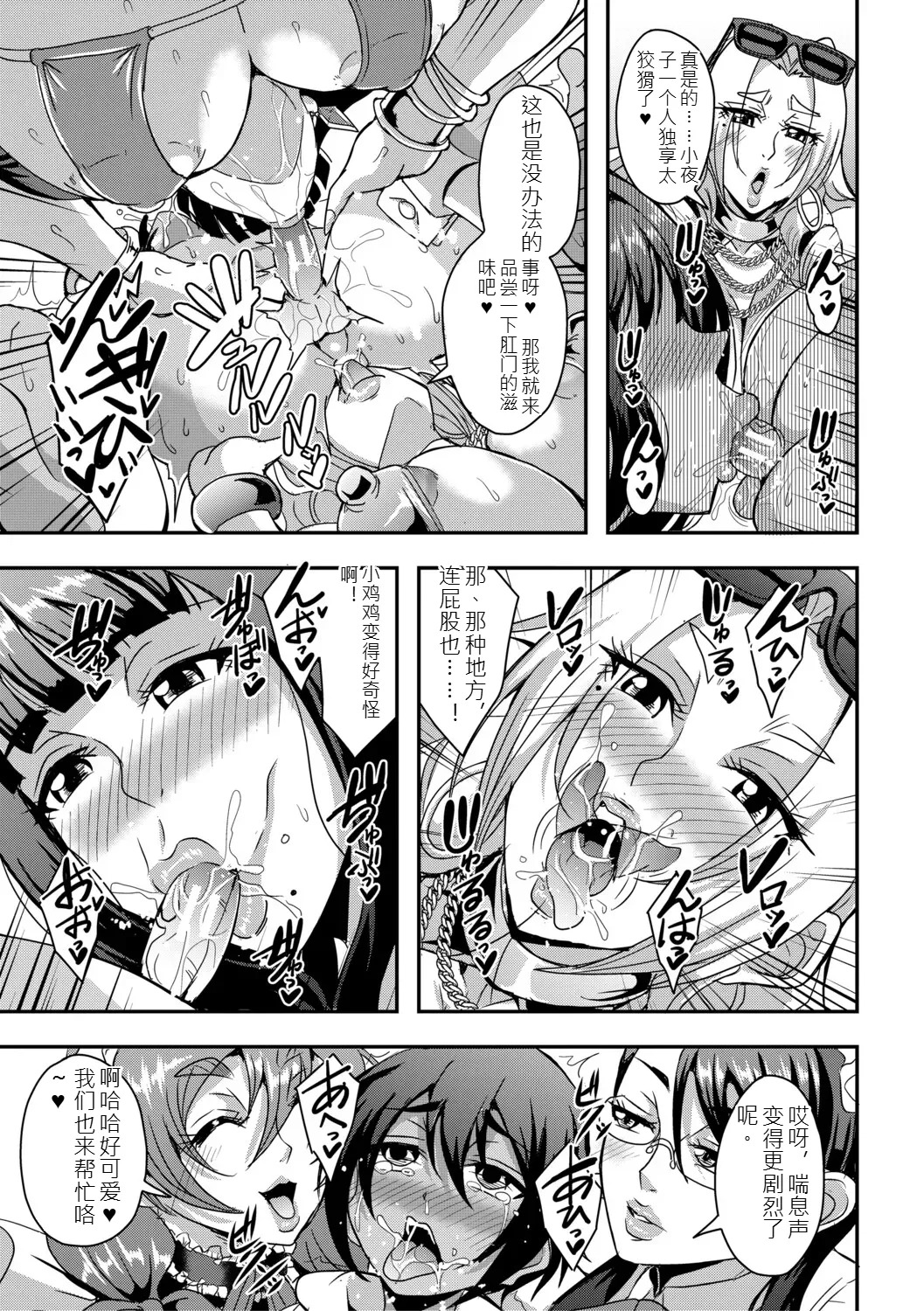 Celeb Bitch & Sex Beach page 10 full