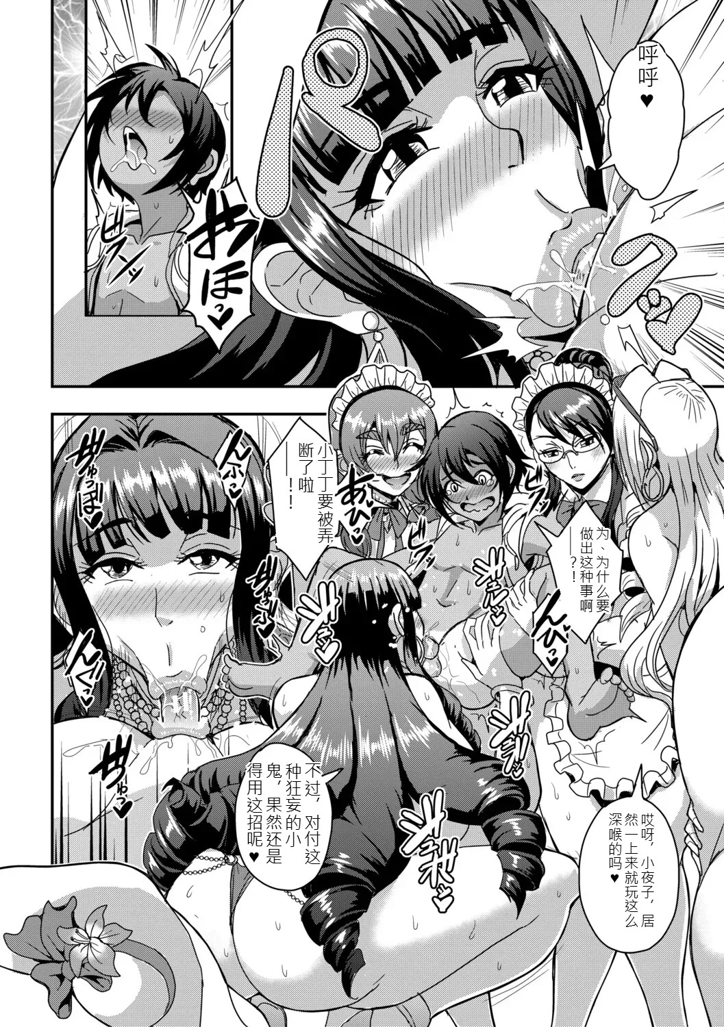 Celeb Bitch & Sex Beach page 9 full