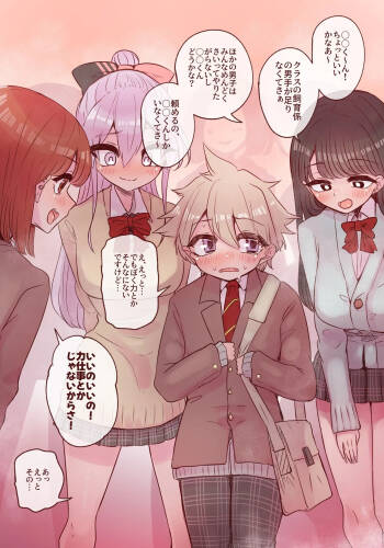 Class-shared masochistic pet! cover