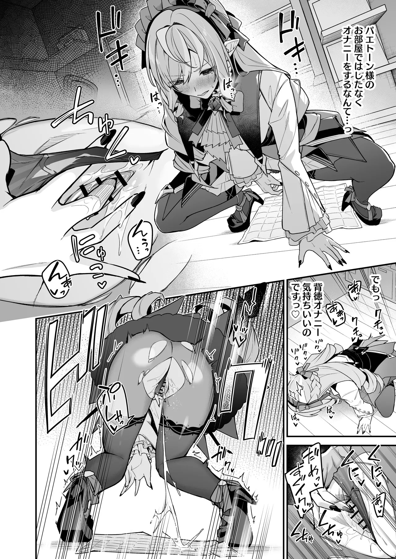 想いと溢れて狂い咲く page 5 full