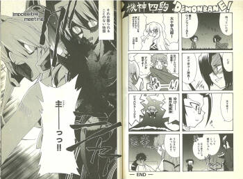 Kishin Houkou Demonbane Comic À la carte cover