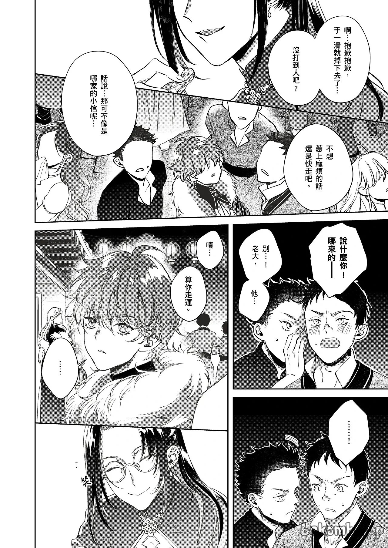 代理年獸的愉樂生活︱代理年兽的愉乐生活 page 7 full