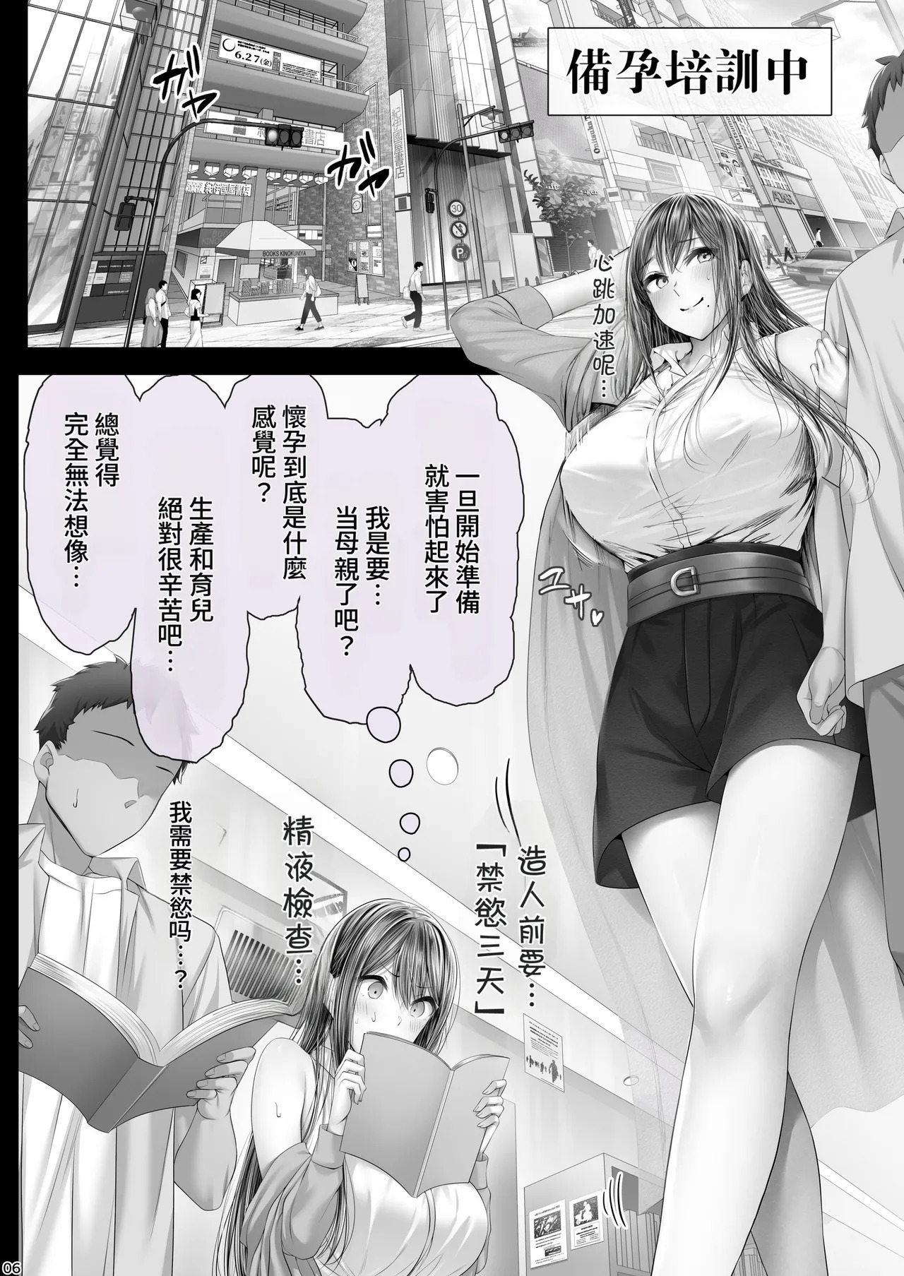 Kajitsu 12 page 5 full