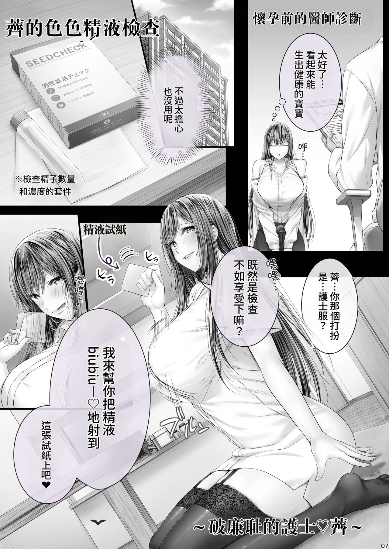 Kajitsu 12 page 6 full