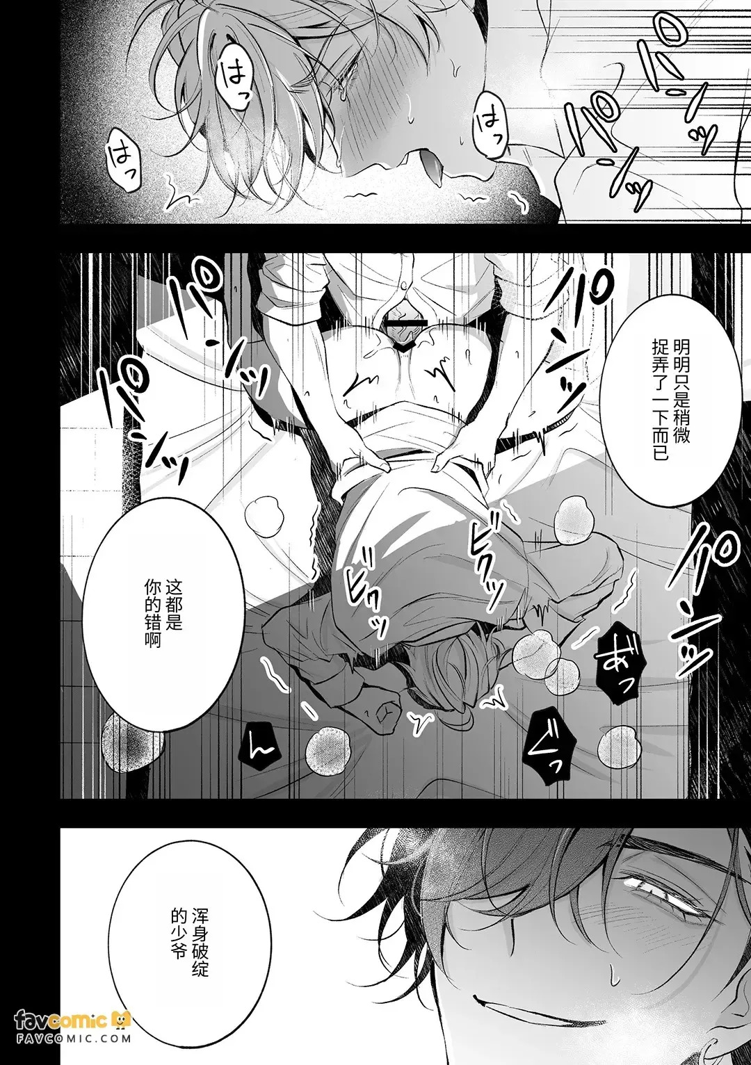 Kimajime na kizoku gunjin to kuenai shōnin ~ nigate na otoko to issen o koete shimatta hi ~︱一本正经的贵族军人与精明狡黠的商人～和难以应付的男人跨越界线的那一天～ page 3 full