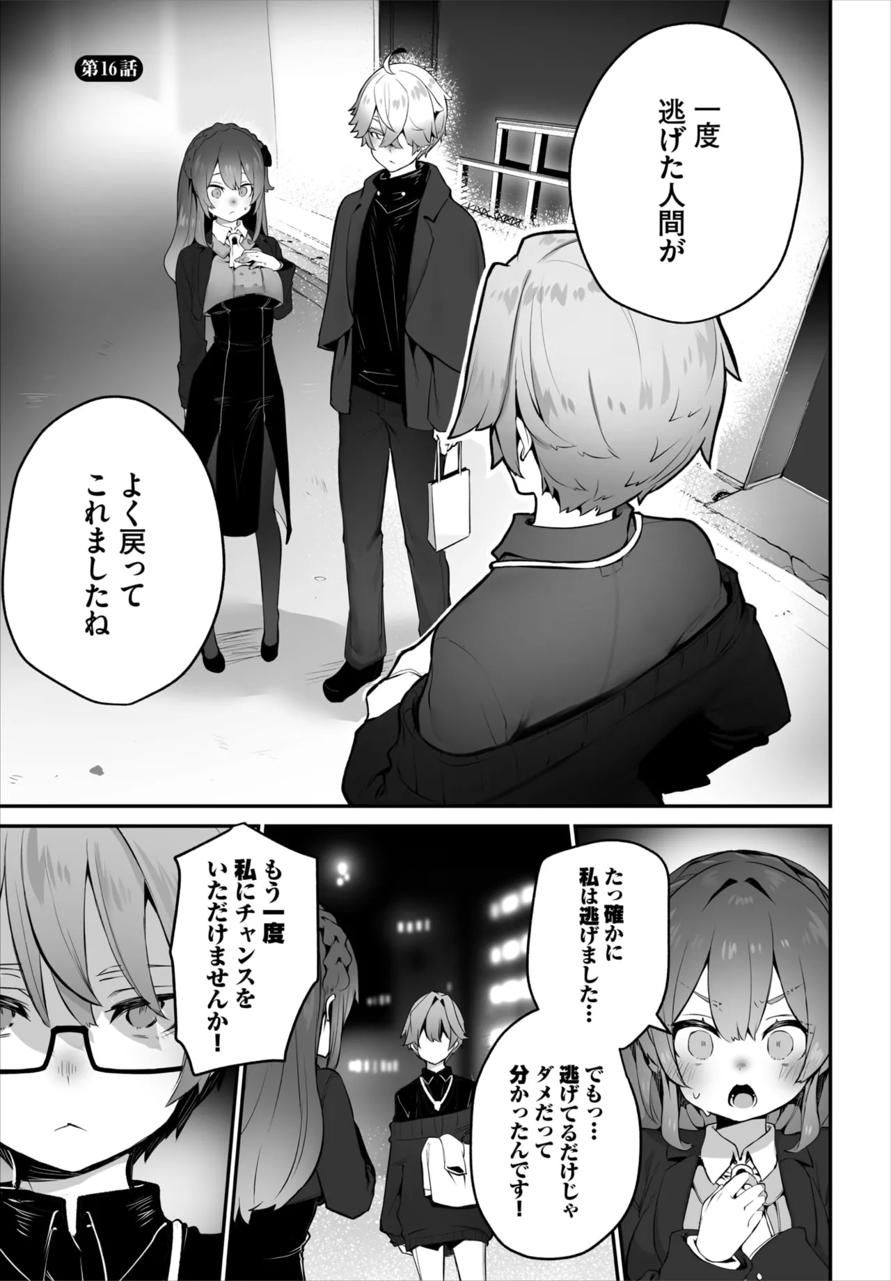 Dascomi Vol.44 page 4 full