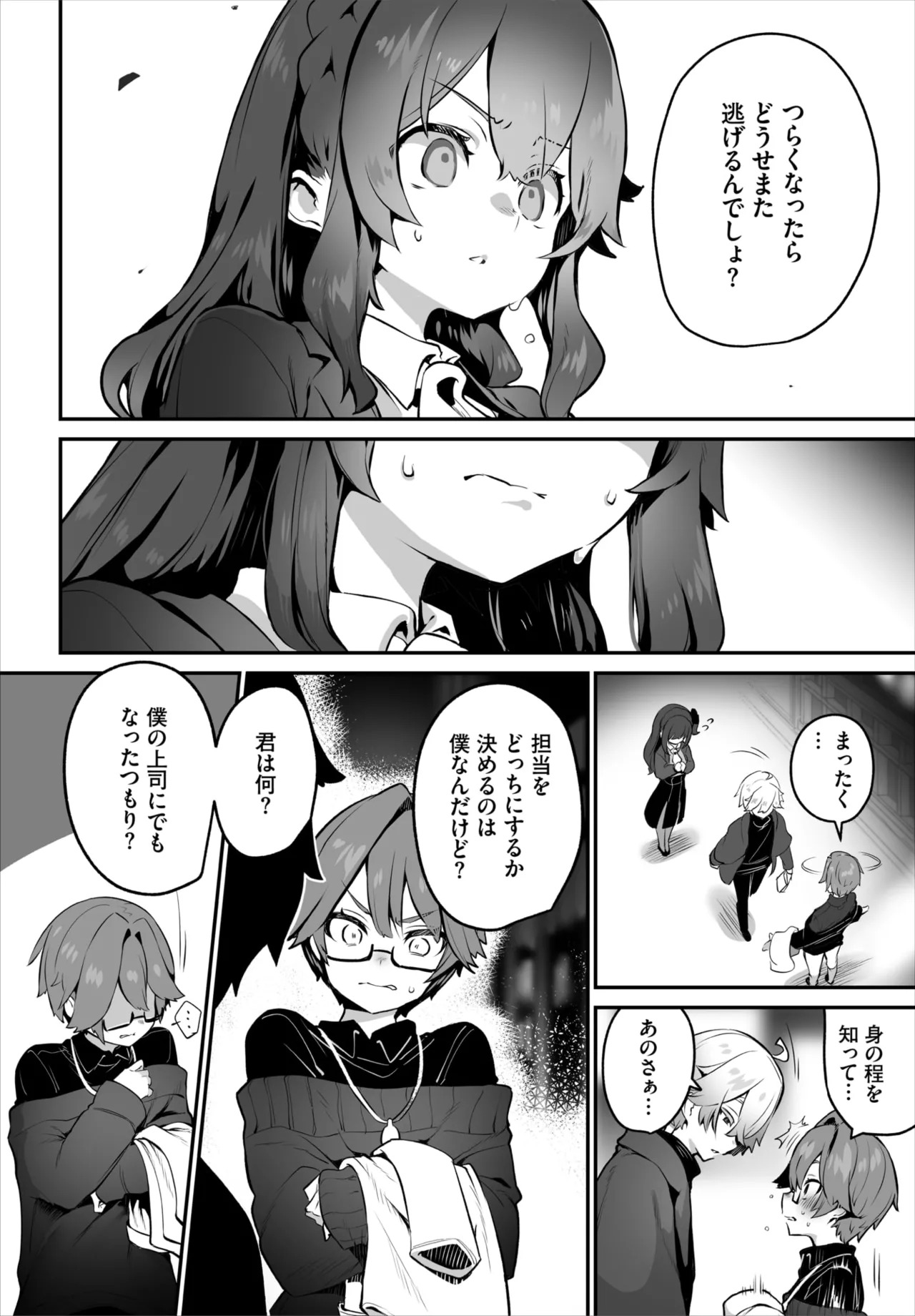 Dascomi Vol.44 page 5 full