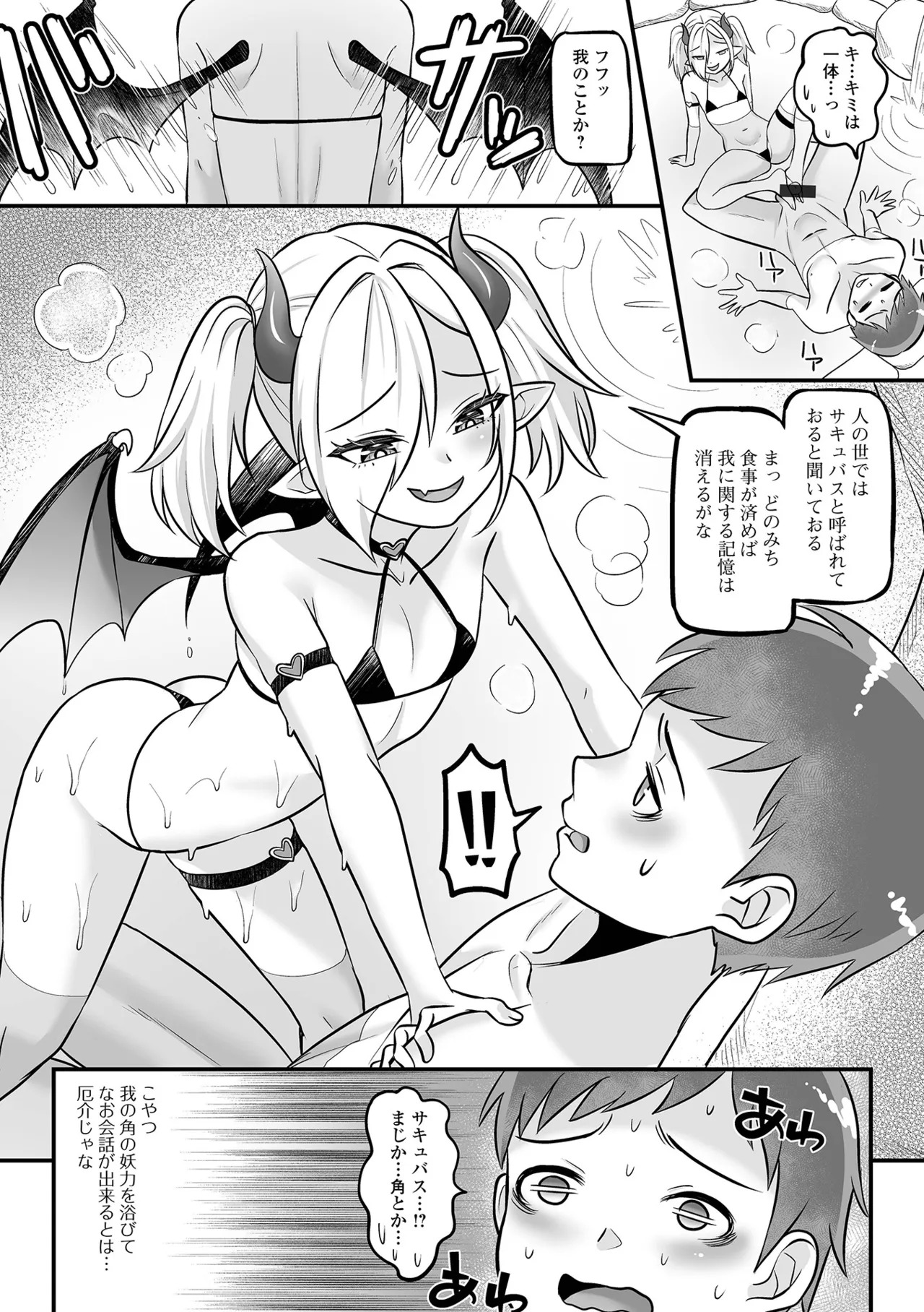 ロリババア専門アンソロジー 千代娘 巻の拾参 page 8 full