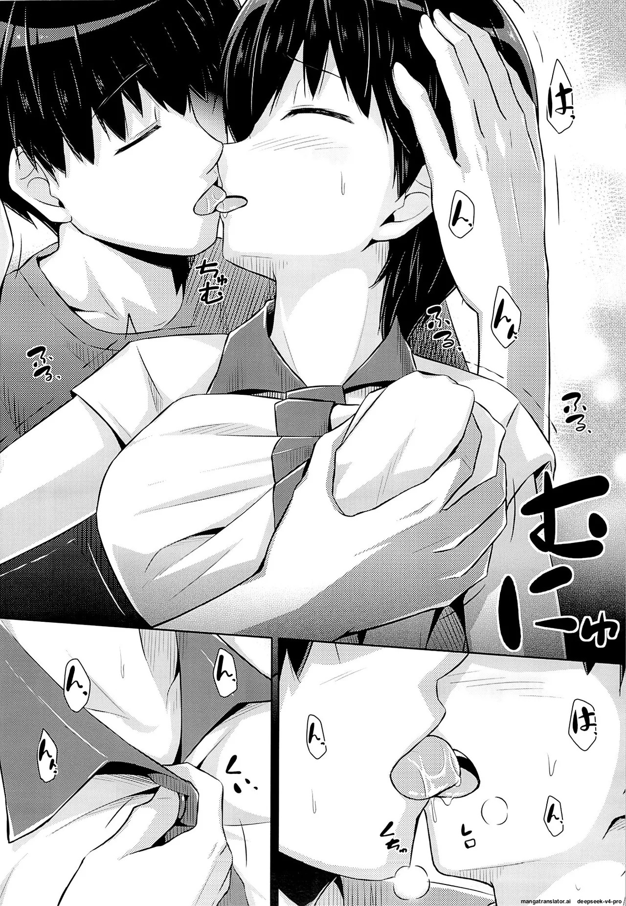 Onii-chan to Zutto Issho page 5 full