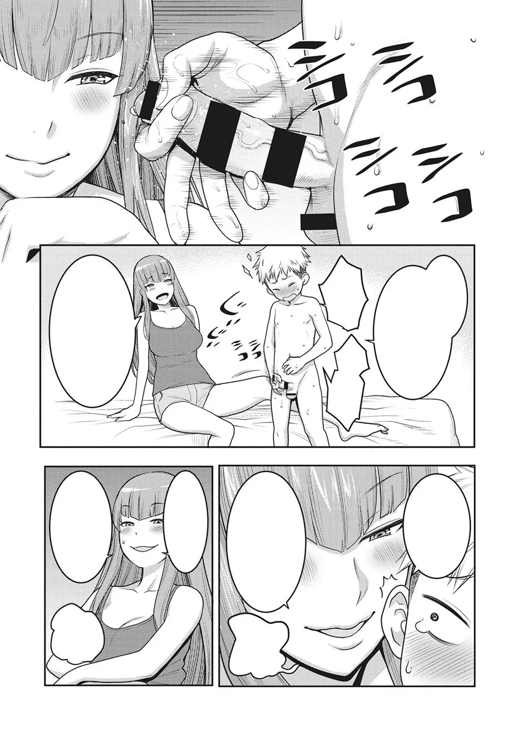 JK Itazura Daigyakutententen ~Nee-chan no Skirt Mekutte Doutei Soushitsu~ page 9 full