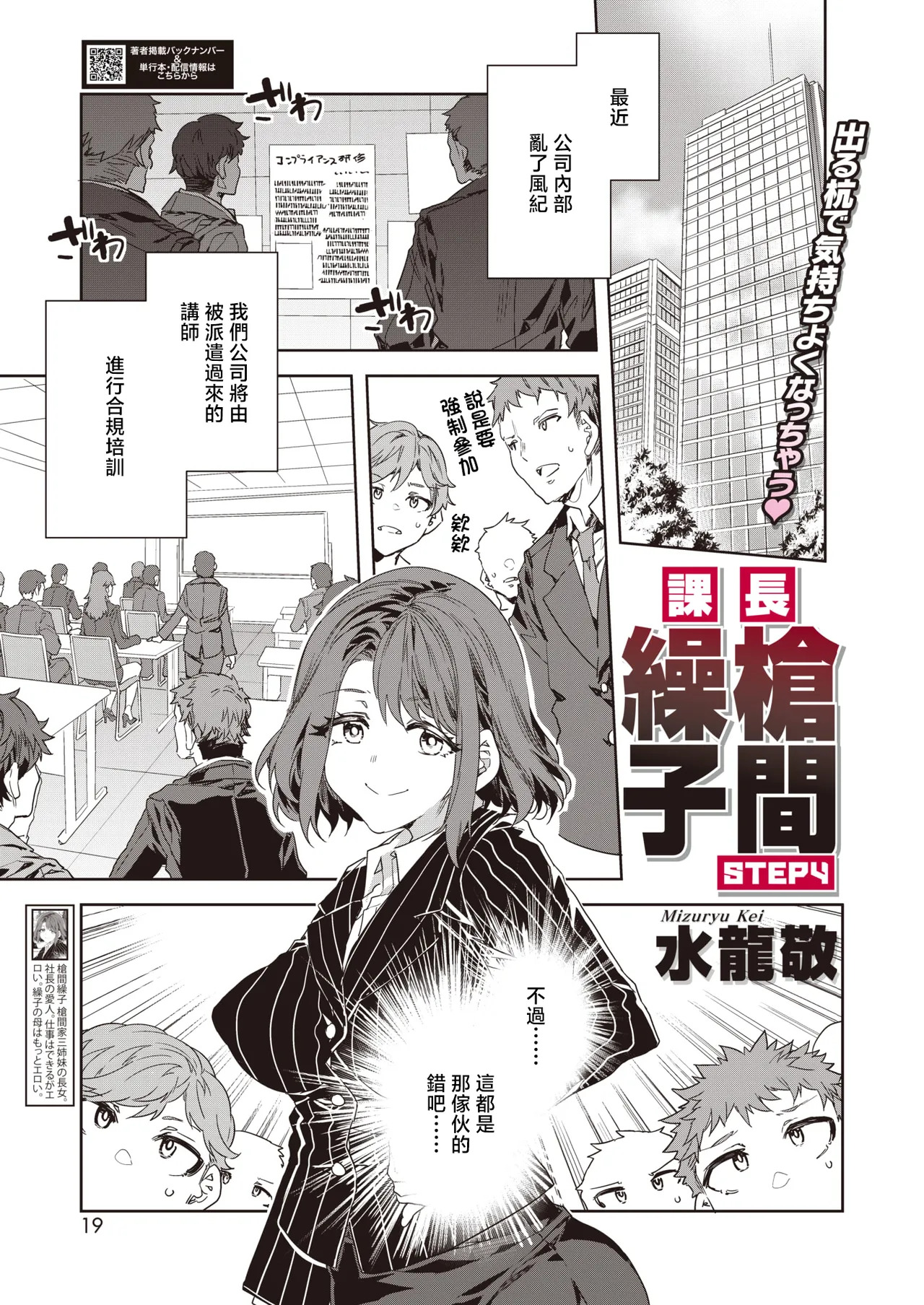 Kachou Souma Souko Step 4 page 1 full