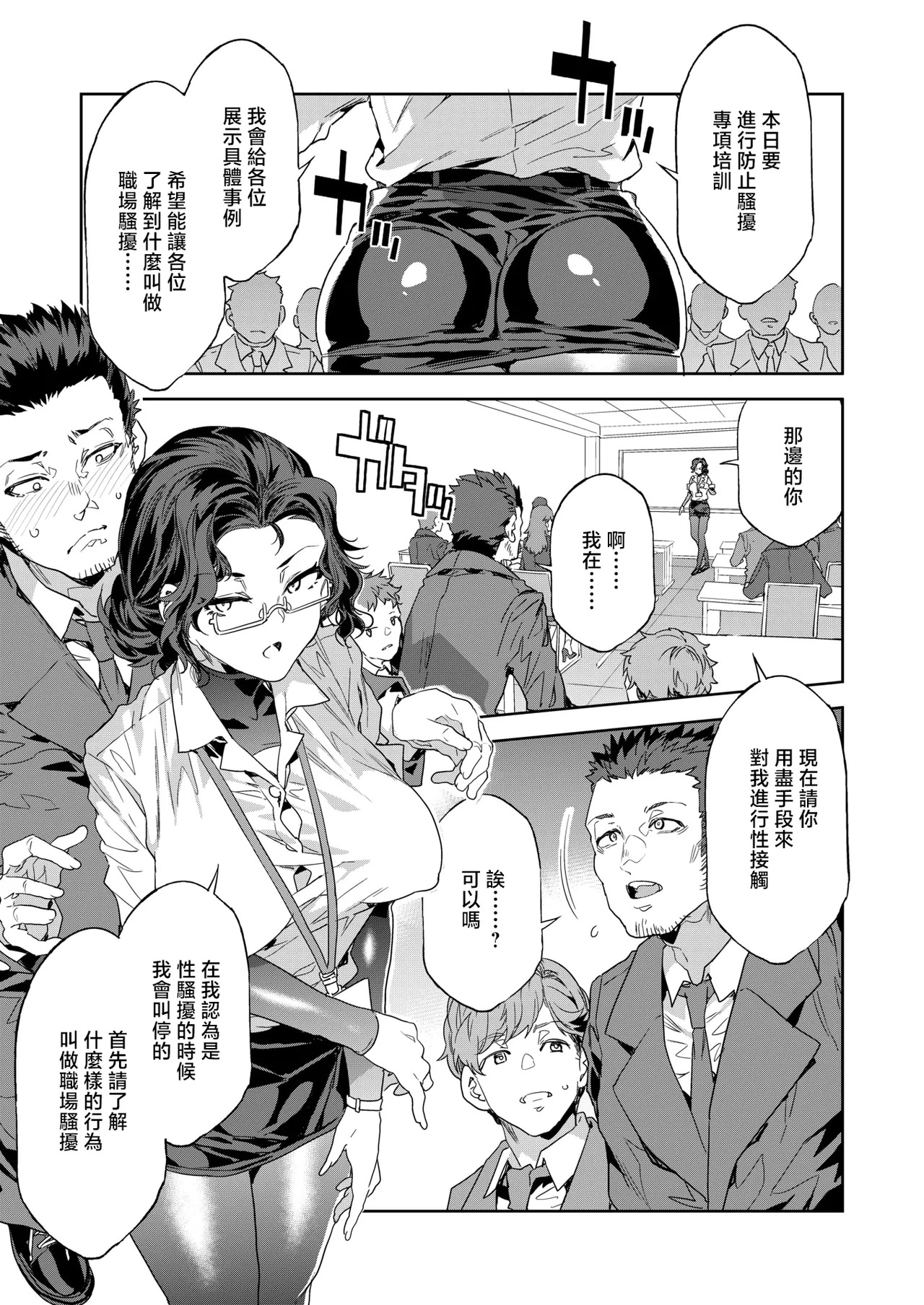 Kachou Souma Souko Step 4 page 3 full