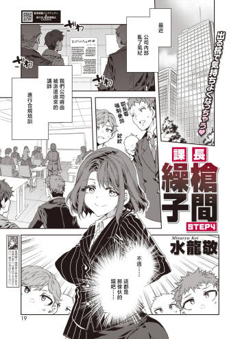 Kachou Souma Souko Step 4 cover