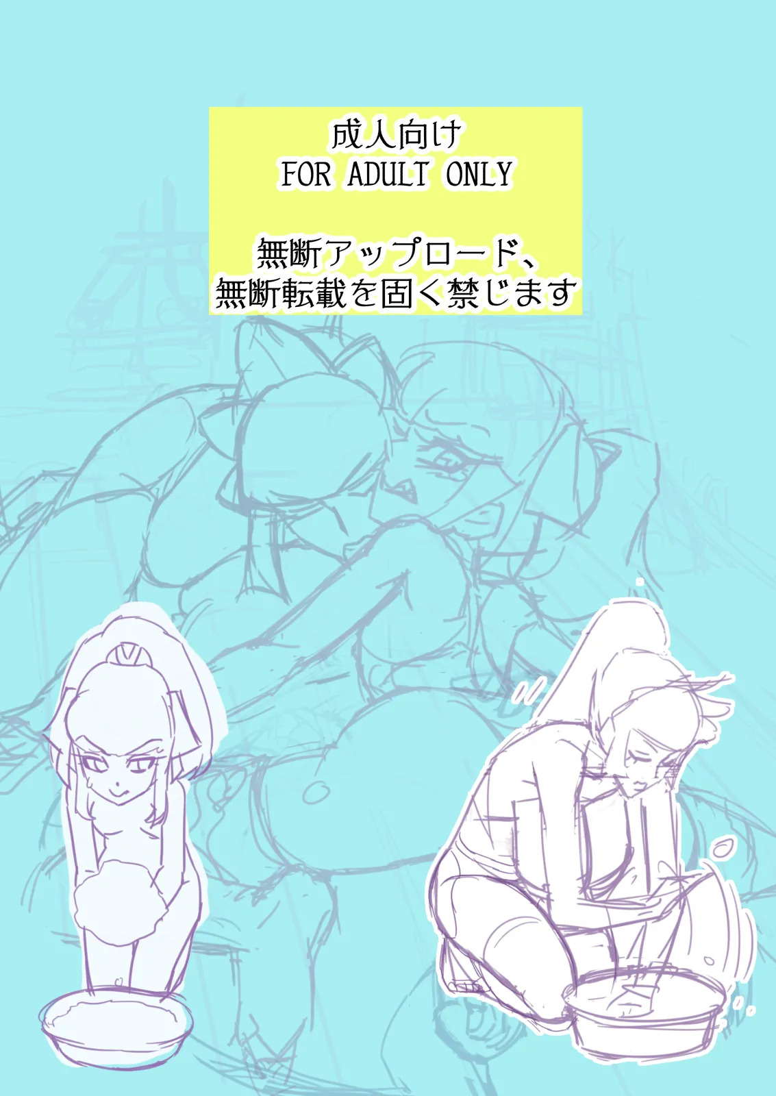 Alice in Adult Bubble Land  | 爱丽丝在成人泡泡乐园中（噗尼露是可爱史莱姆） page 3 full