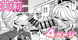 [Yuuki Fuumi] Chin Kagi Furina (Genshin Impact) [Chinese] [AI翻译]