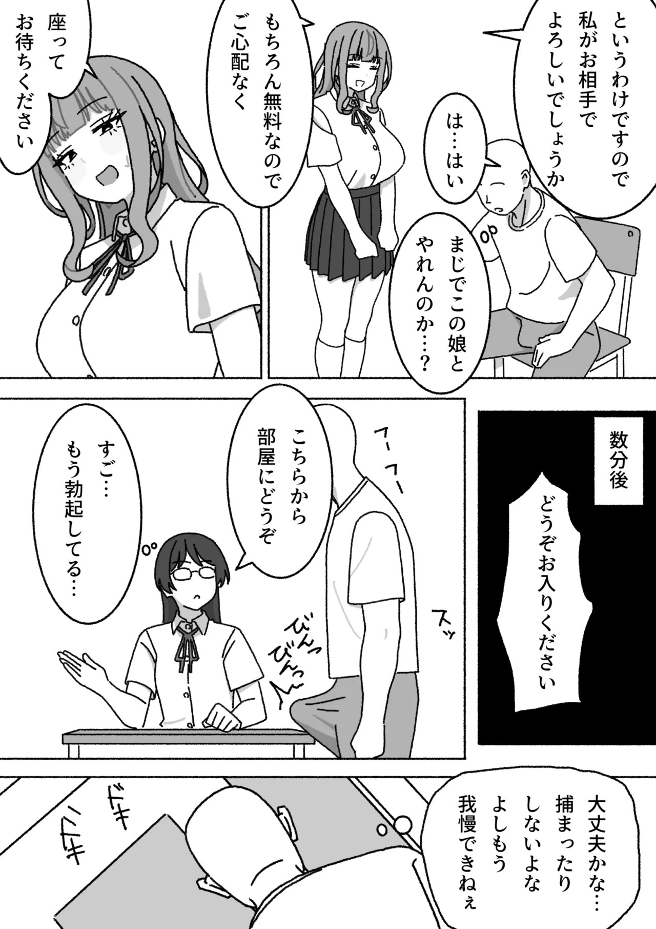 Soap-bu page 5 full