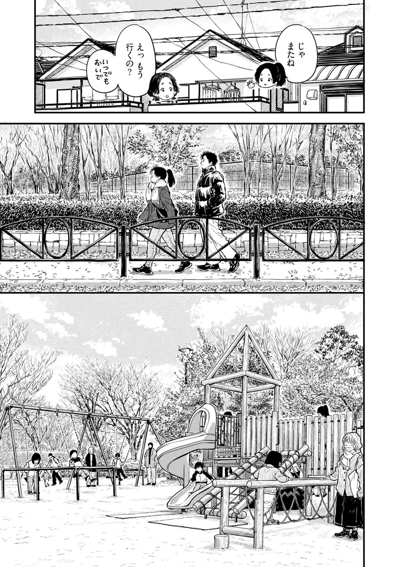 Bébé vol.61 page 7 full
