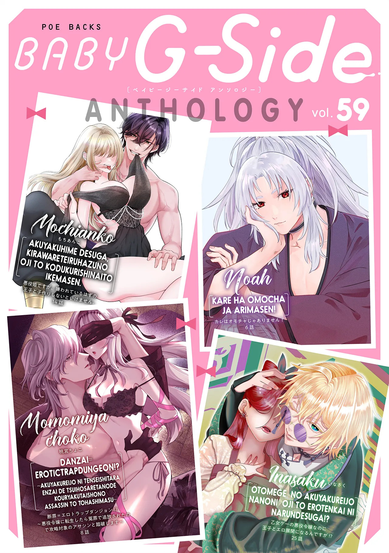 BABY G-Side vol.59 page 1 full