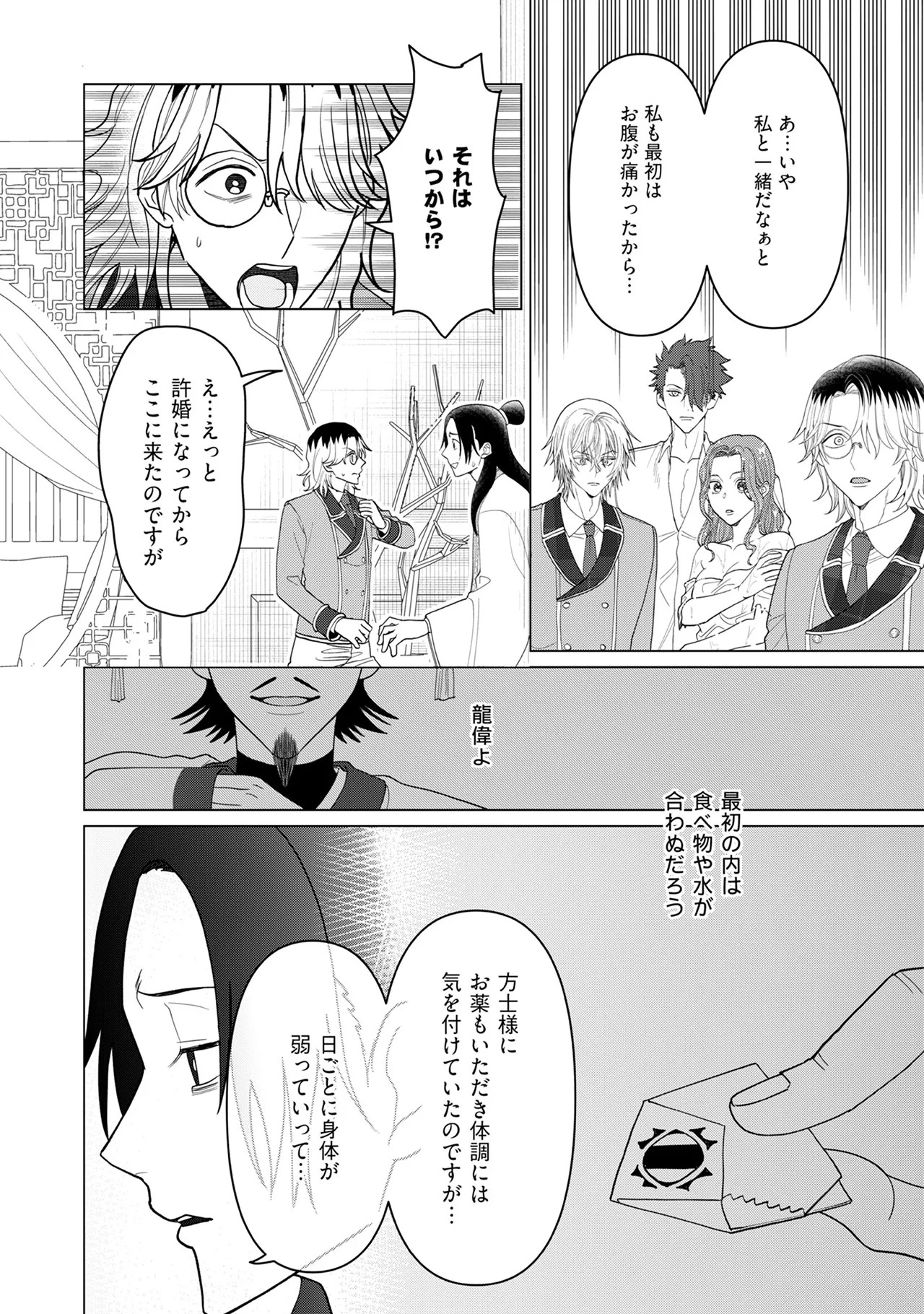 BABY G-Side vol.59 page 10 full