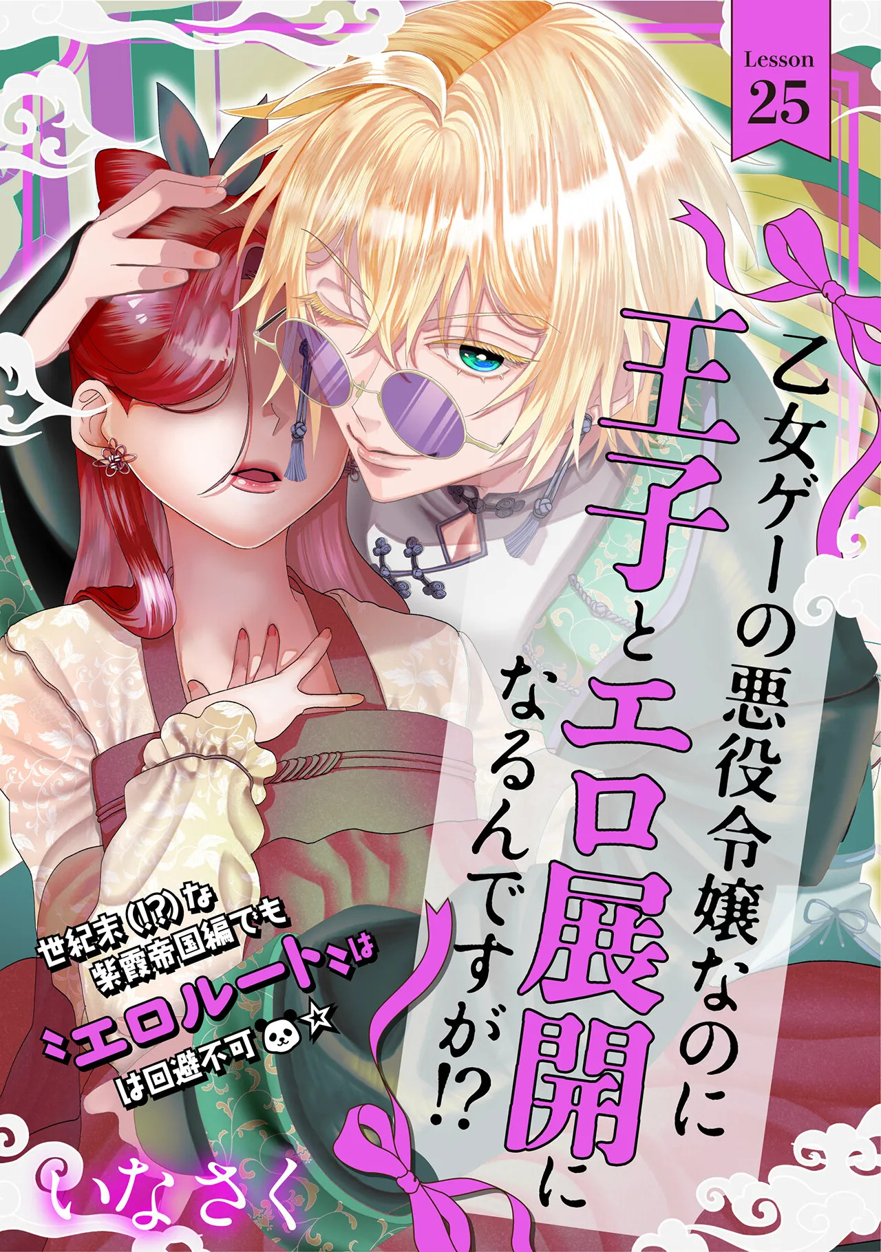 BABY G-Side vol.59 page 3 full