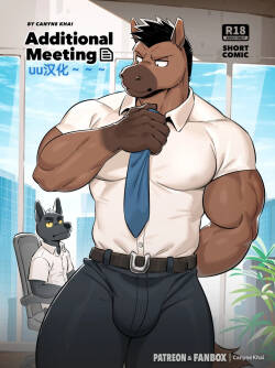 Additional Meeting前辈的额外会议（更改版）（谢谢huaihua1老师发现错误并指出谢谢）