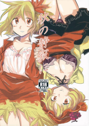 Aki no Seijaku ni cover