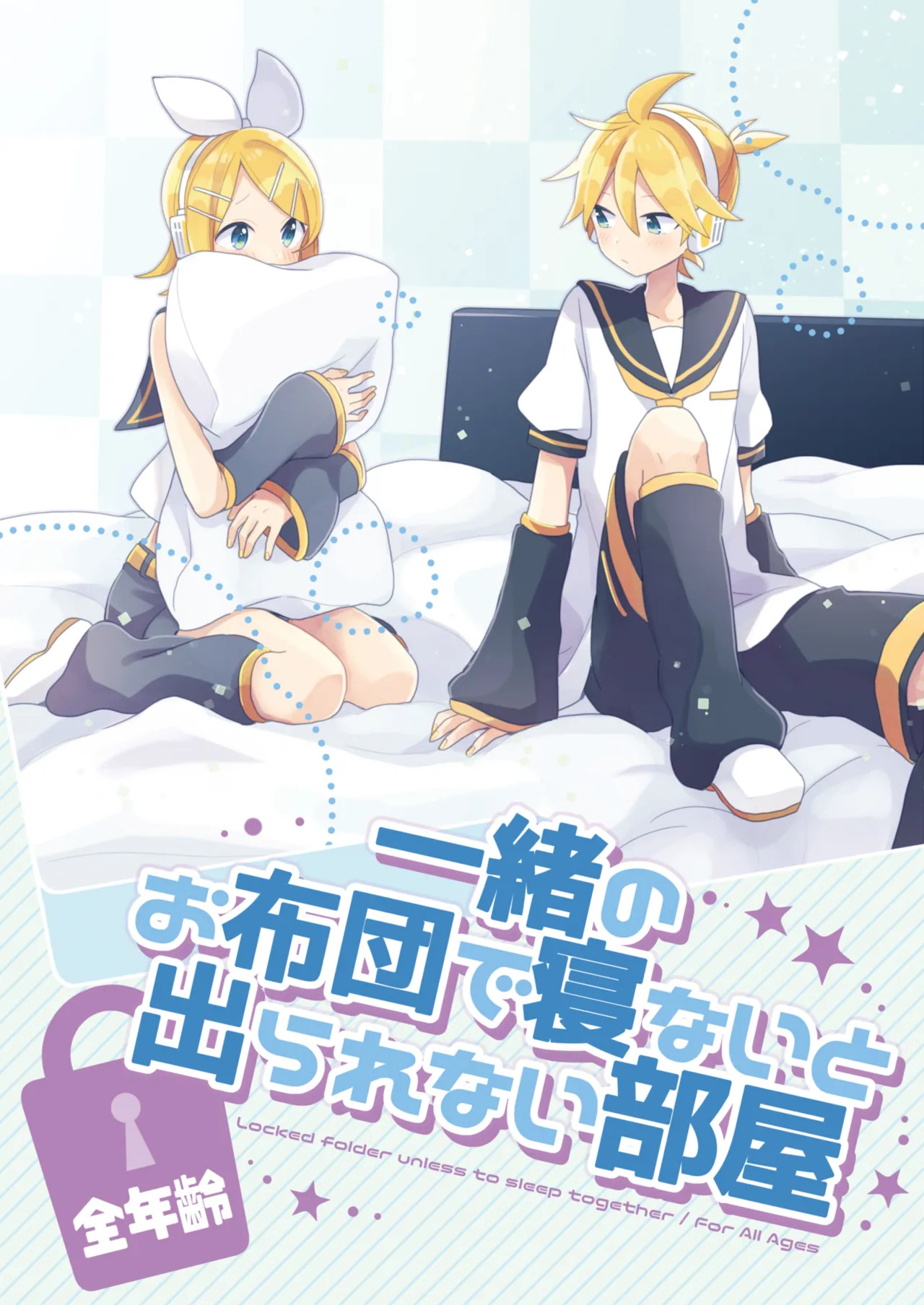 Issho no Ofuton de Nenai to Derarenai Heya 