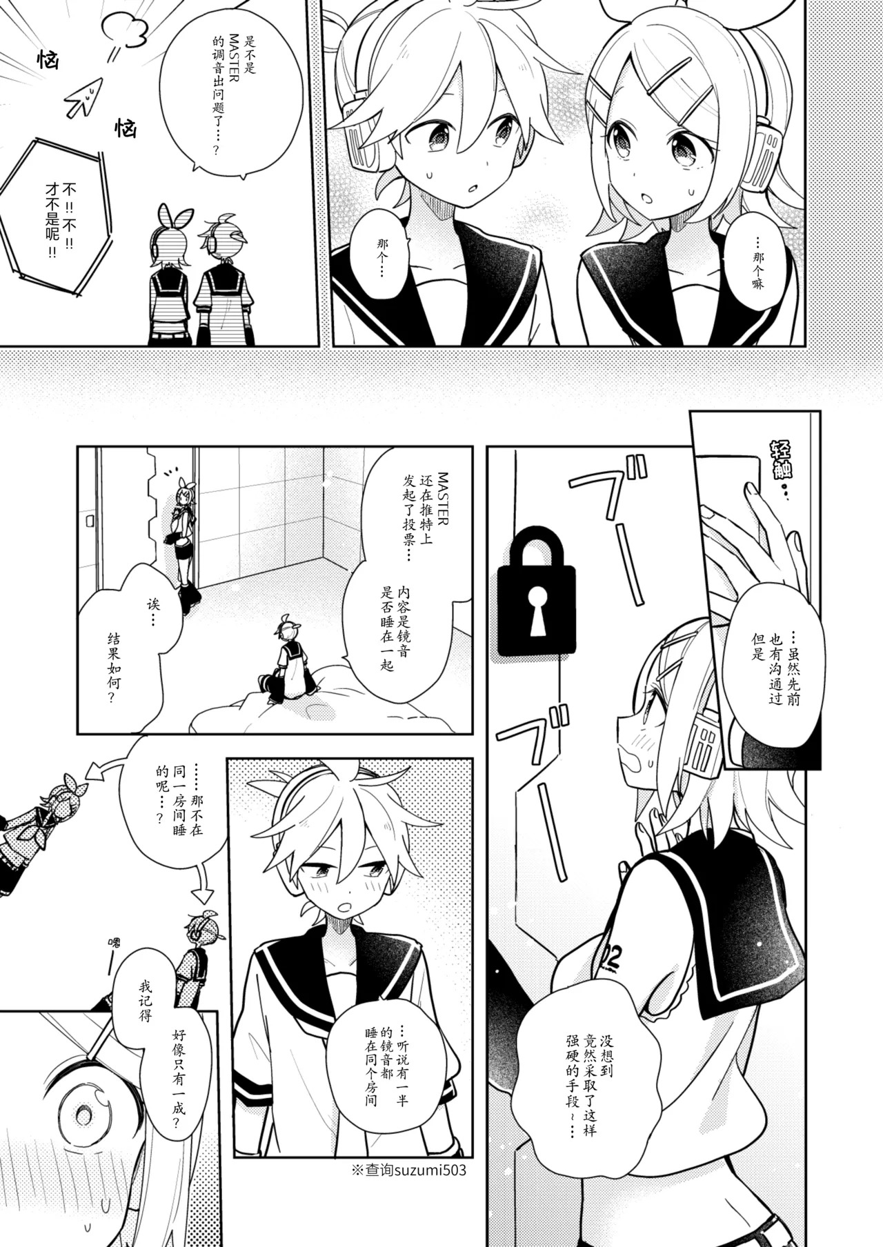 Issho no Ofuton de Nenai to Derarenai Heya 