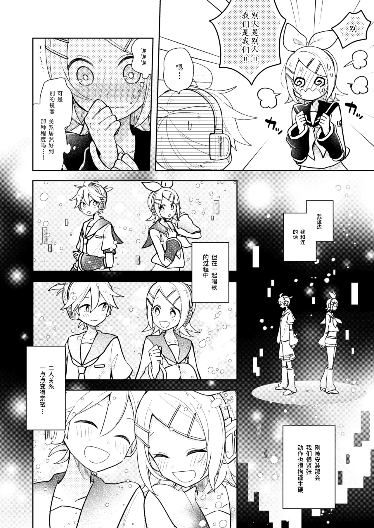 Issho no Ofuton de Nenai to Derarenai Heya 