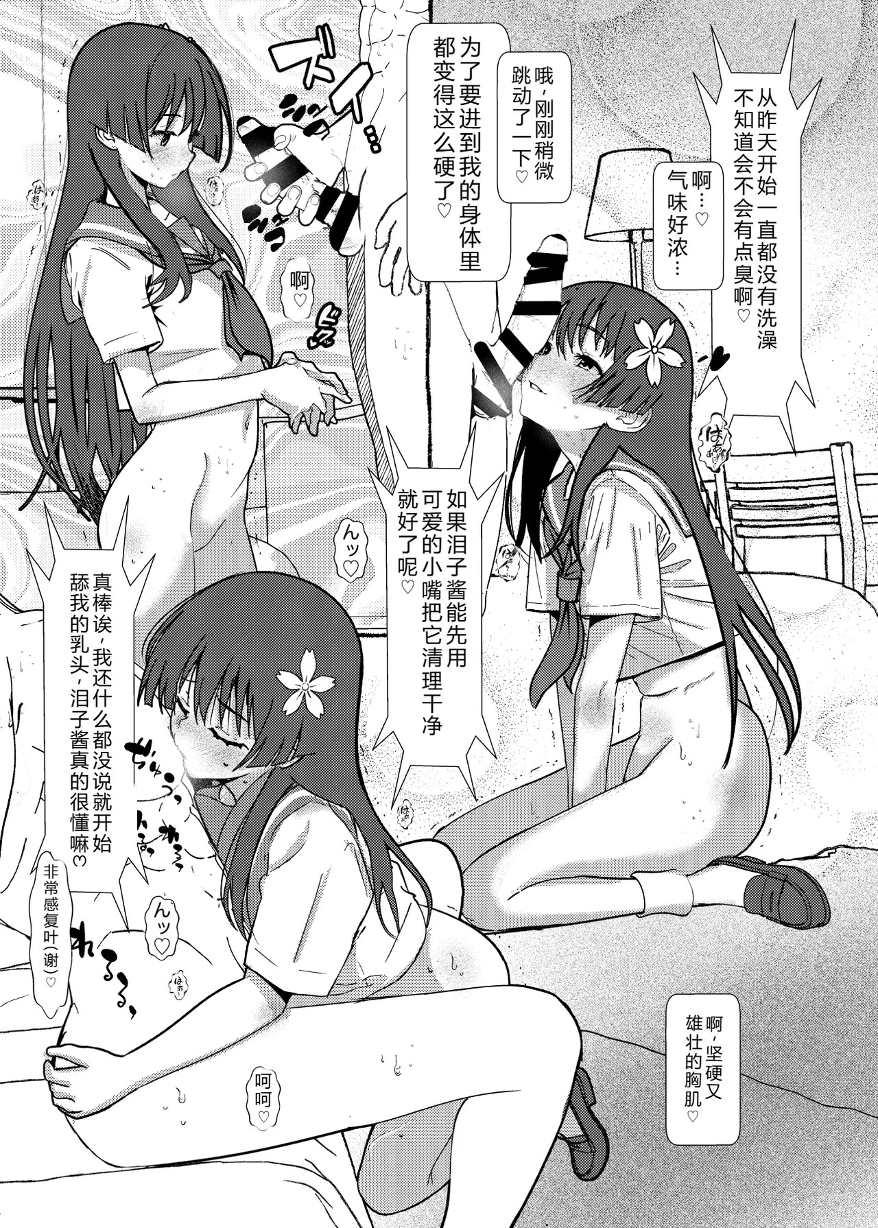 ..and she was page 4 full