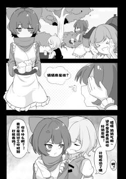 Reimu Footbox