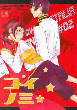 Koinomi - Seed of love
