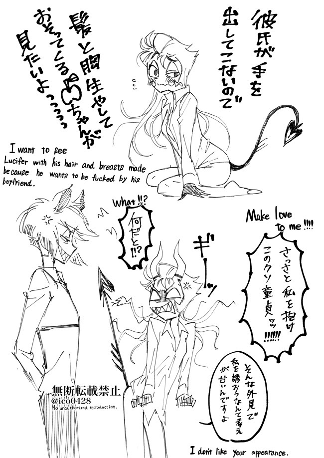 Female Lu Wants To Be Held page 1 full