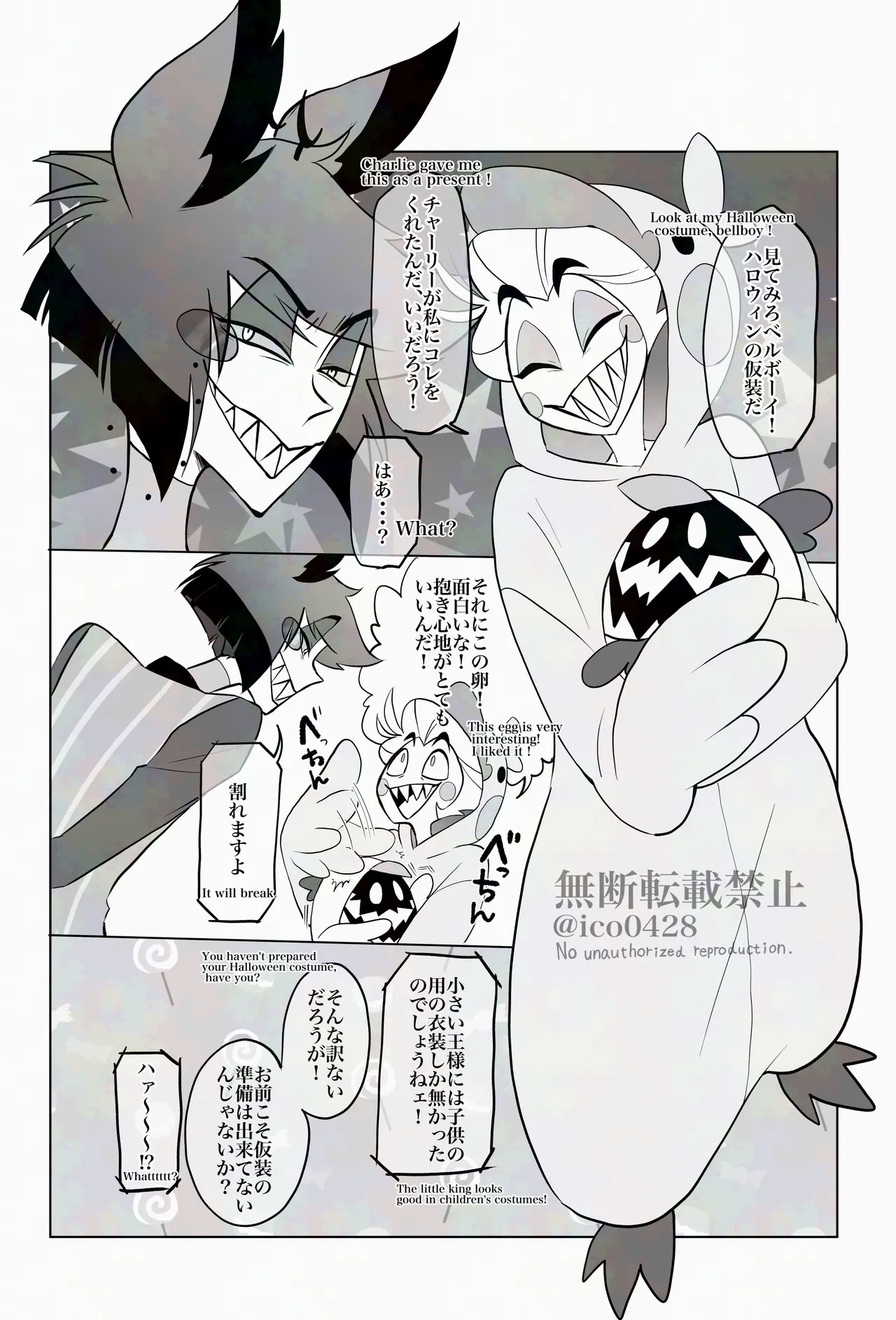 Halloween Costume page 1 full