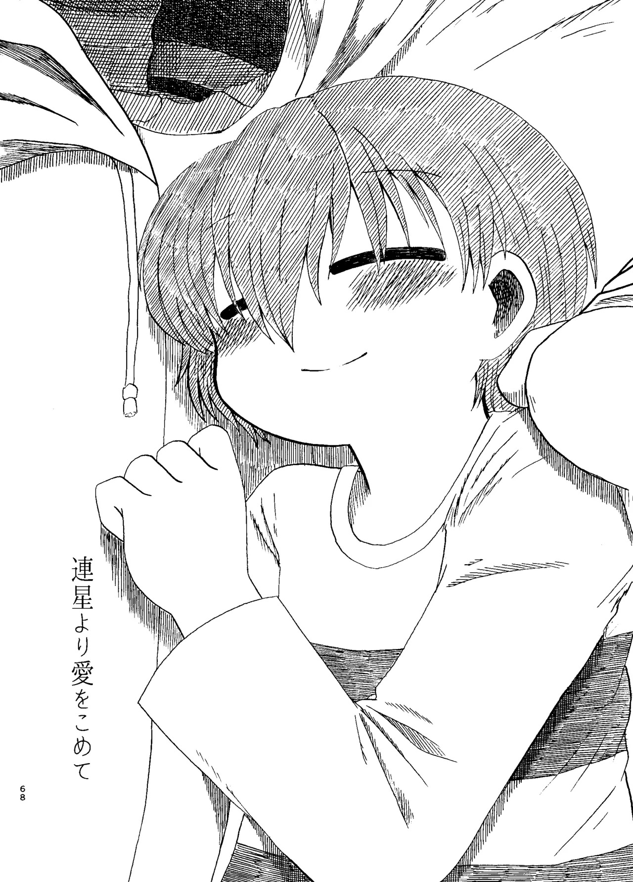 Rensei Yori Ai o Komete page 3 full