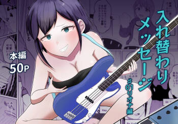Body-Swap Message #01: Riona's Story cover