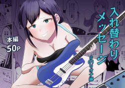 Body-Swap Message #01: Riona's Story
