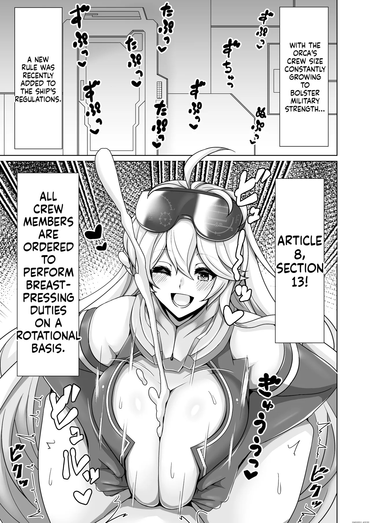 オルカ乳挟日誌II page 2 full