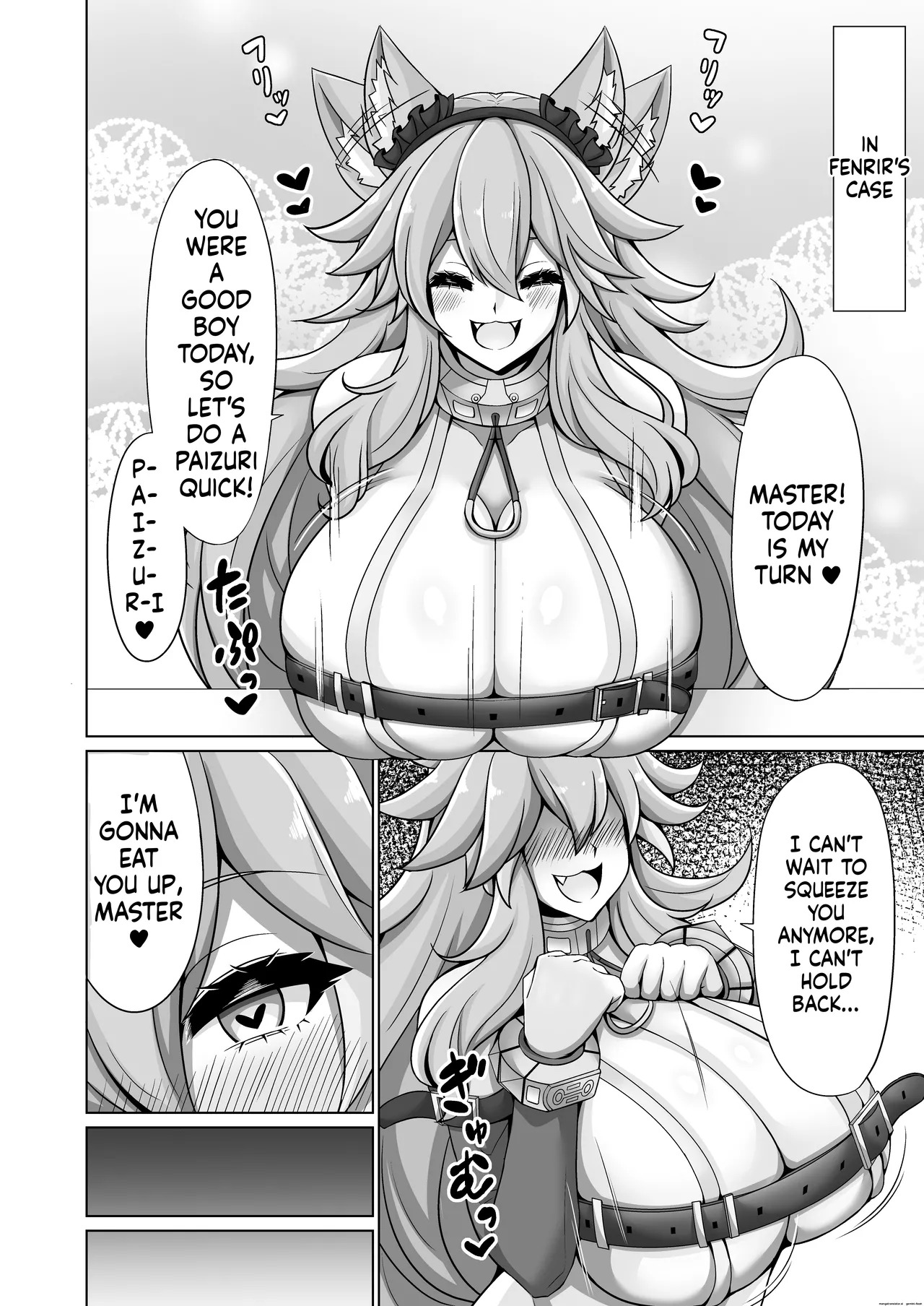 オルカ乳挟日誌II page 5 full