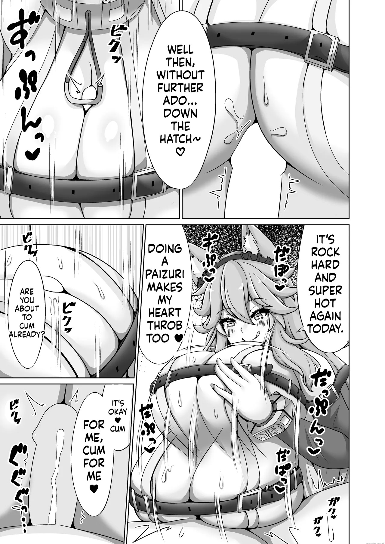 オルカ乳挟日誌II page 6 full