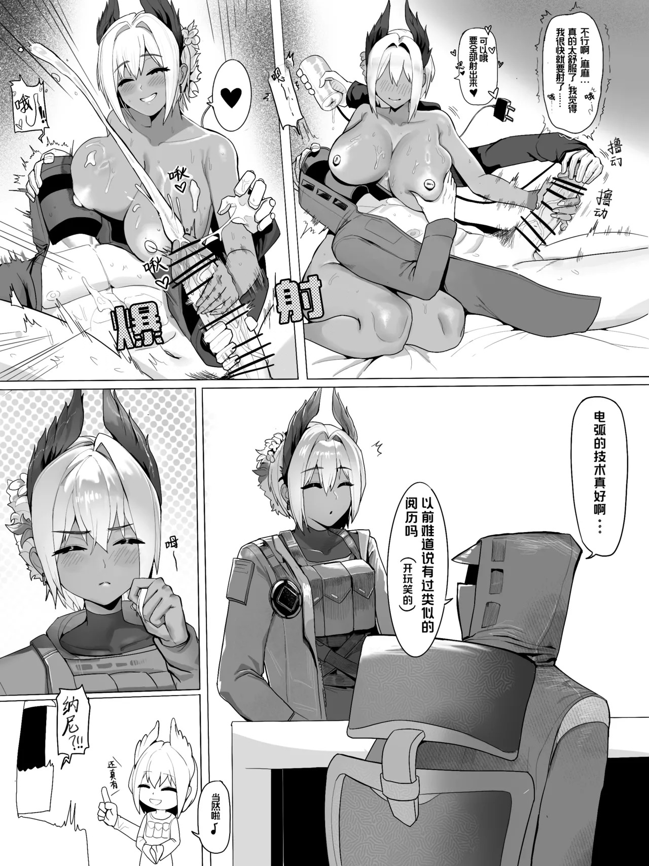 电弧和两个小孩😋🥵😍 page 1 full