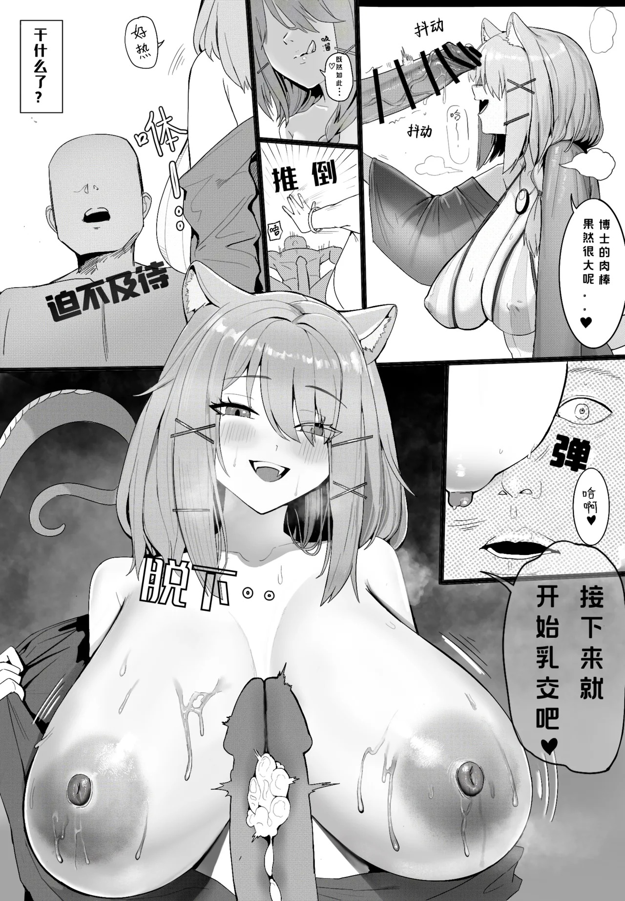 宴的乳交体验 page 3 full