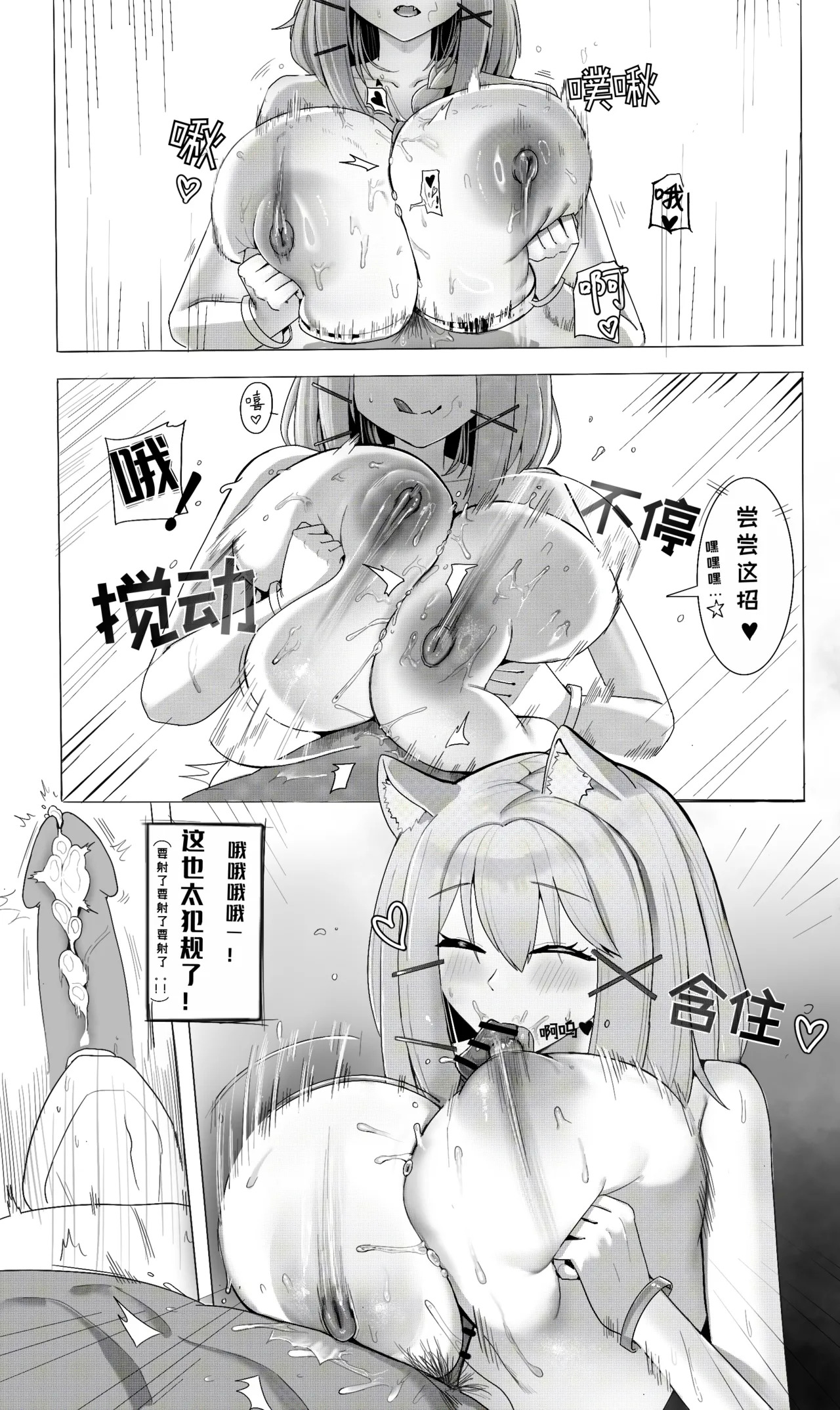 宴的乳交体验 page 5 full