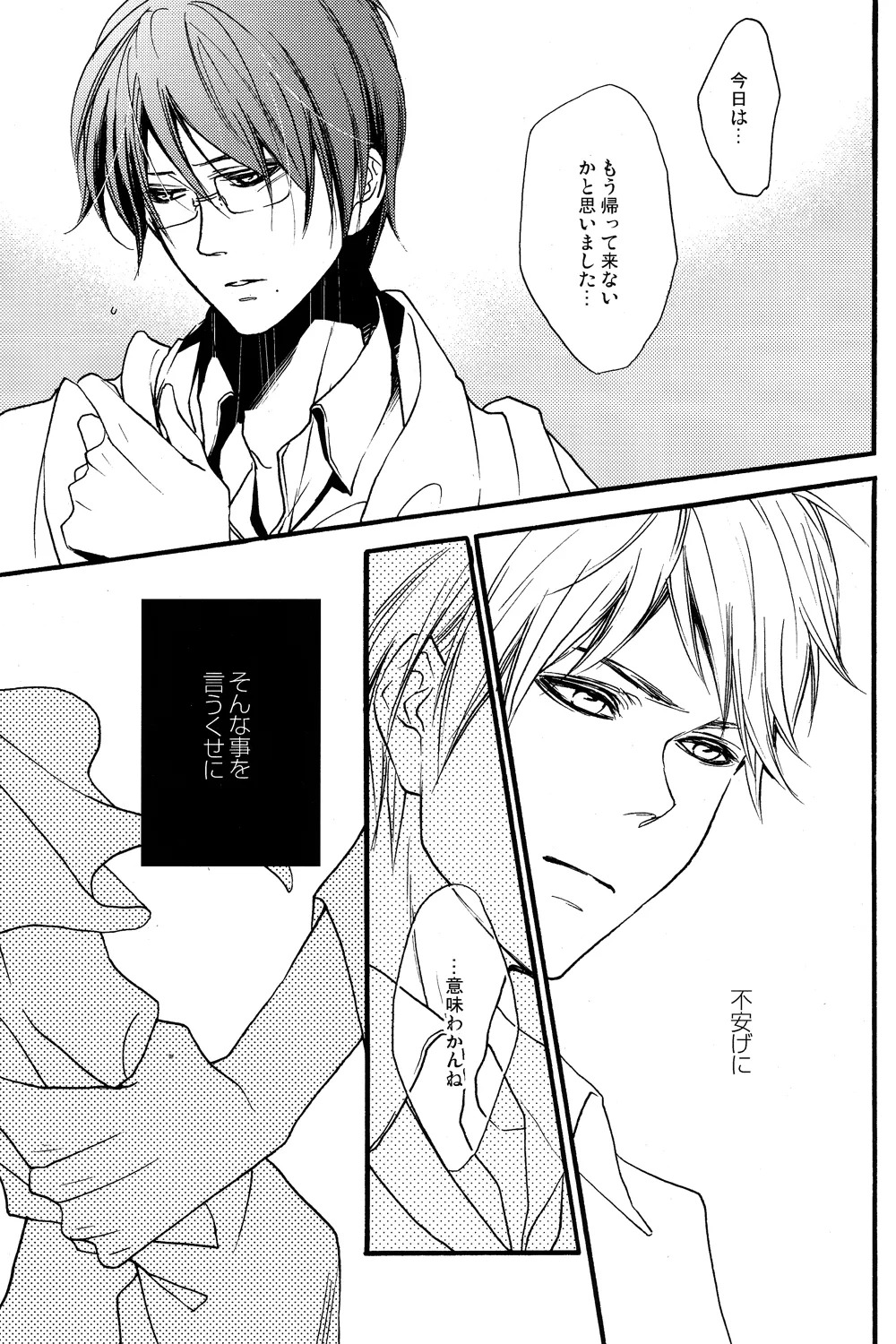 Datte, Ore no mon daro! page 10 full