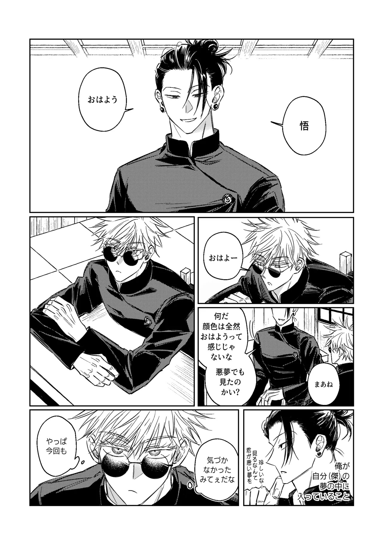 Realization - Part 2 page 10 full