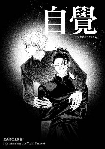 Realization - Part 2 cover