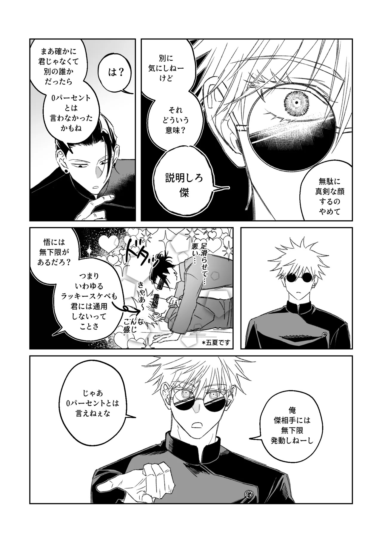 The Probability of XX with Your Best Friend - Part 3 END page 5 full