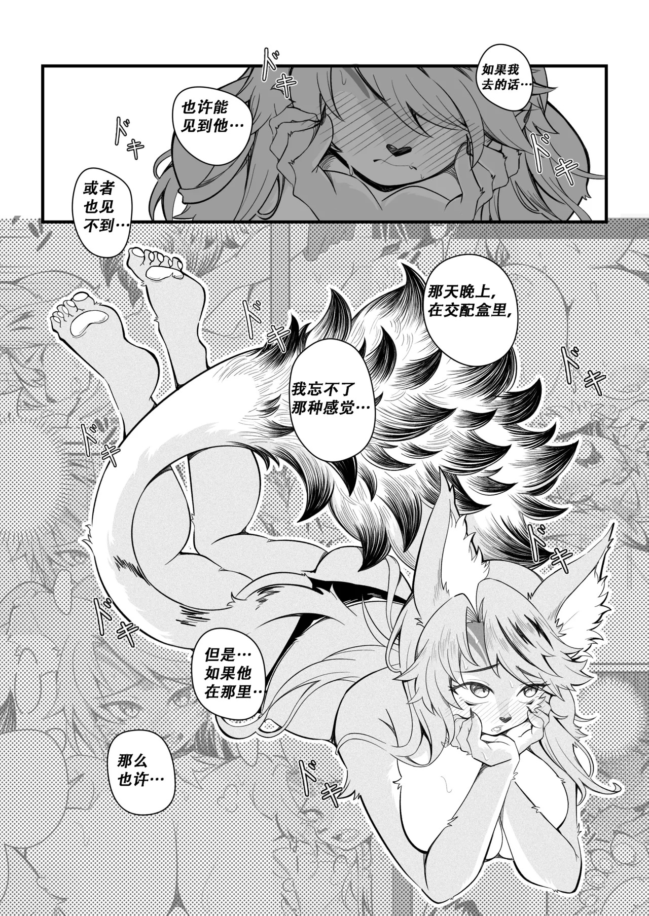 【coldsyruup】波可娜的春天2（未完待续） page 3 full