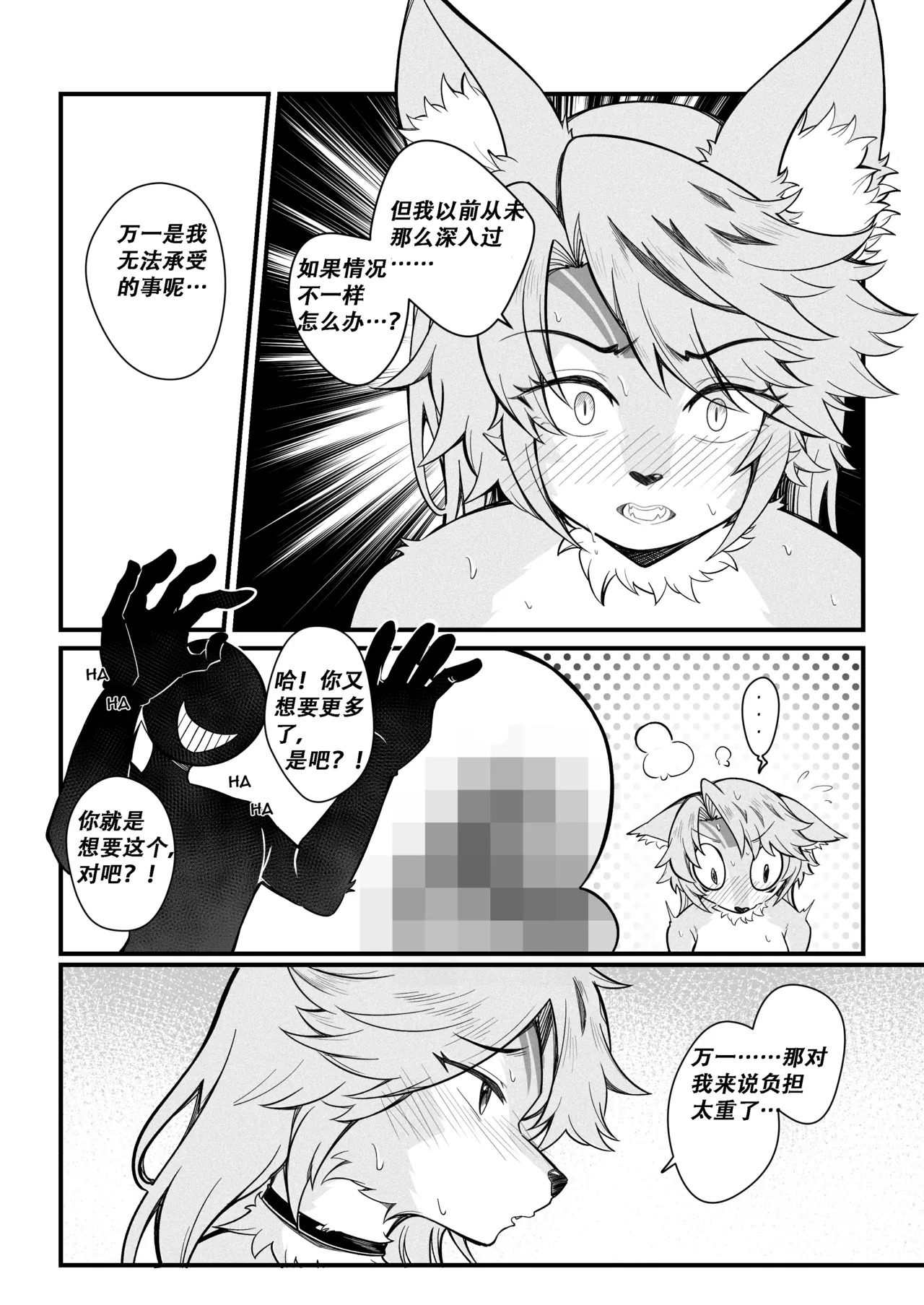 【coldsyruup】波可娜的春天2（未完待续） page 4 full