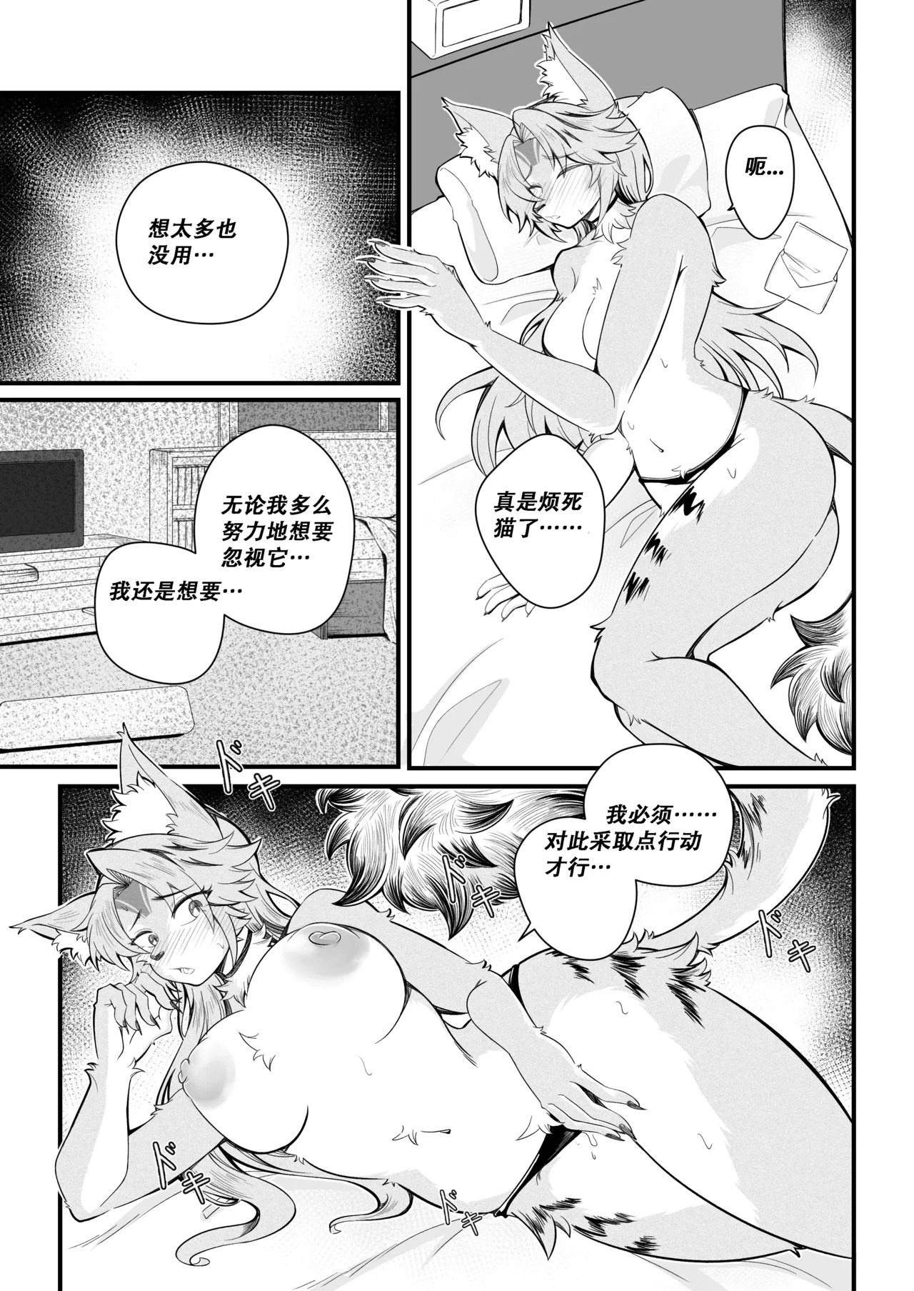【coldsyruup】波可娜的春天2（未完待续） page 5 full